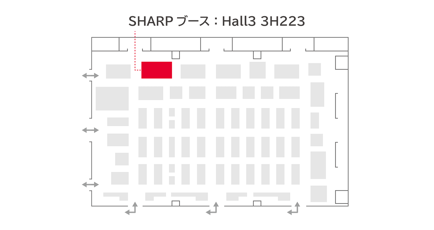 SHARPブース:Hall3 3H223
