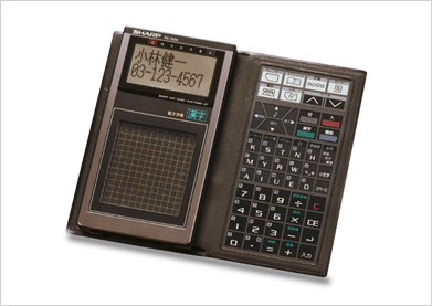 電子システム手帳