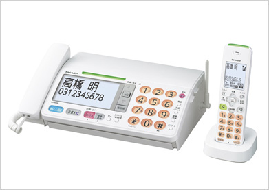振り込み詐欺防止対策機能付きデジタルコードレスファクシミリ/デジタルコードレス電話機