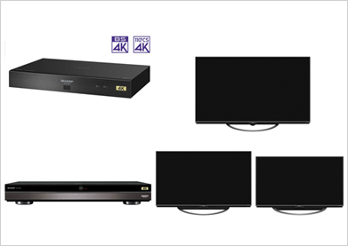 新4K衛星放送対応 AQUOS関連製品(4Kチューナー<4S-C00AS1>/『AQUOS 4Kレコーダー』/AIoT対応液晶テレビ『AQUOS 4K』)