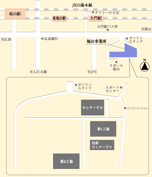 JR山陽本線福山駅と東福山駅周辺の地図。福山事業所の位置、タクシー乗り場、大門駅バス停、広島銀行、JFEなどが示されている。また、福山事業所内のセンタービル、第1工場、技術センタービル、第4工場も示されている。