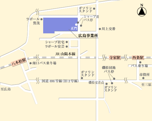 JR山陽本線西条駅と八本松駅周辺の地図。国道486号線、広島事業所の位置、バス停、市役所、川上交番などが示されている。