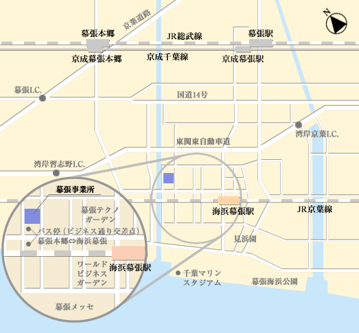 幕張本郷駅、幕張駅、海浜幕張駅周辺の地図。国道14号線や高速道路、幕張事業所の位置、バス停、千葉マリンスタジアムなどが示されている。